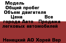  › Модель ­ Volkswagen Polo › Общий пробег ­ 32 000 › Объем двигателя ­ 105 › Цена ­ 475 000 - Все города Авто » Продажа легковых автомобилей   . Ненецкий АО,Хорей-Вер п.